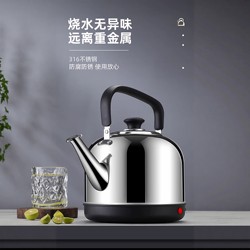 German 316L Stainless Steel Electric Kettle with Automatic Power-Off, Heat Preservation, Durable, Suitable for Home Use, Large Capacity for Boiling Water and Making Tea