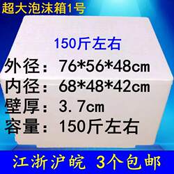 1 25kg 100 Jin 60kg 25kg Extra Large Foam Box, Thickened High-Density Food Insulation and Preservation Box