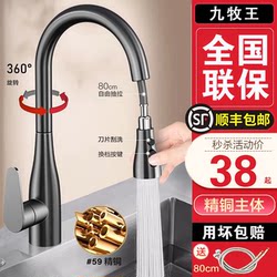 All-Copper Kitchen Sink Pull-Out Faucet for Home Use, Hot and Cold, Splash-Proof, Retractable Dishwashing Sink Faucet