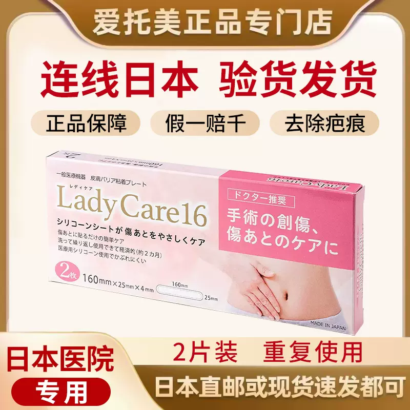 ladycare16 Amazon.co.jp: ギネマム Lady Care16 レディケア16（旧名