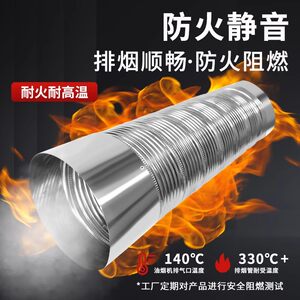 
304 stainless steel smoke exhaust pipe exhaust pipe thickened rat bite and bendable high temperature resistant barbecue kitchen range hood pipe