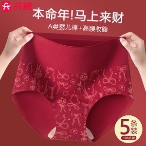 
Fenton zodiac year red underwear women's category A pure cotton high waist belly control 2025 new girl's wedding year of the horse gift