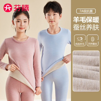 Fenteng wool silk silk warm suit
