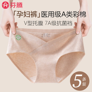 Fenten pregnant women underwear pure cotton antibacterial crotch for early, middle and late pregnancy, markless low waist abdomen support, large size shorts
