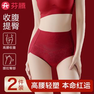 
Fenton zodiac year red underwear women's high waist abdominal control pure cotton antibacterial 2026 new horse zodiac year briefs