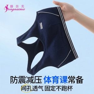 
Junior high school and high school girls' adolescent development period underwear, breathable, invisible, shock-proof sports vest, student bra