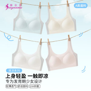 
Invisible, traceless, wire-free breathable vest-style underwear for junior high school and high school students, teenage development period girls