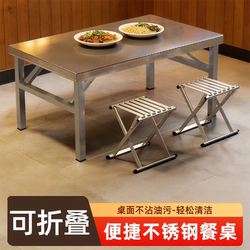 Stainless Steel Folding Table for Outdoor Camping, Night Market Stalls, Barbecue, Hot Pot Table, Park Balcony, Courtyard Leisure Tea Table
