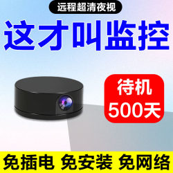 Wireless Peephole Camera for Mobile Phone Remote Monitoring, Ultra-Clear Night Vision, Mosquito Detection, No Need for Power Plug or Internet Camera