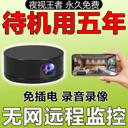 Home Camera with Mobile Phone Connection, Remote Monitoring Without Network, No Blind Spots, Wireless Wifi, No Need for Power Plug, High-Definition Night Vision