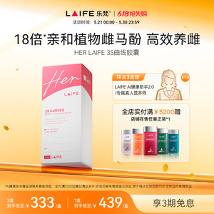 
Lefan LAIFE 3S Feminine Curve Capsules to nourish women and supplement estrogen, folic acid and equol