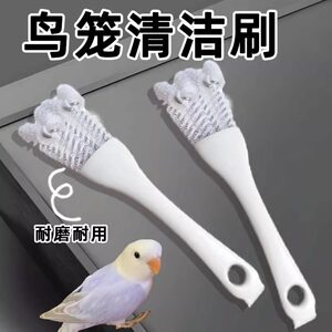 
Bird cage brush cleaning brush cleaning feces shovel multifunctional parrot cage cleaning tool cleaning cage bird supplies