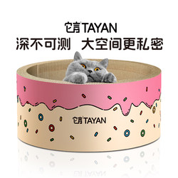 It's a 18cm Deep Cat Scratching Board Nest That Is Wear-Resistant and Does Not Shed Debris, Integrated Cat Scratching Board and Nest, Anti-Scratch New Type Cat Scratching Nest