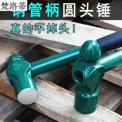 New Model Iron Head Round Hammer, Household Iron Hammer, Hand Hammer, Nipple Hammer, Small Hammer, Mini Heavy-Duty Steel Pipe