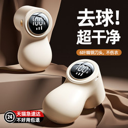 Lint Remover for Home Use, Fabric Shaver, Fuzz Remover, Lint Removal Tool, 2025 New Model