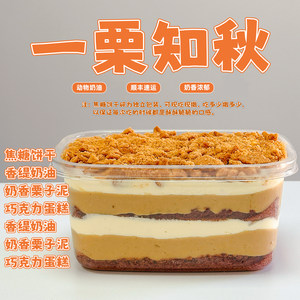 
Shijiang Xingyi Li Zhiqiu handmade jam Duoduo animal cream chestnut chocolate caramel biscuit cake box