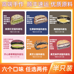
Shijiangxing Mammoth Bread Half Pack with Customized Sauce Duoduo Animal Cream Durian Matcha Pistachio Dessert Cake