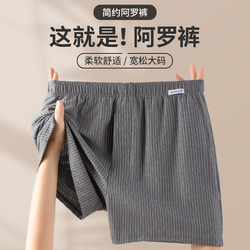 Men's Loose-Fitting Boxer Briefs, Pure Cotton Men's Underwear, 2025 New Style, Large Size Men's Boxer Shorts