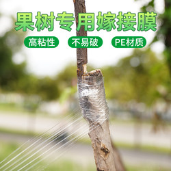 Special Film for Fruit Tree Grafting, Pe No-Knotting Film, Self-Adhesive Tree Grafting Tape, Wrapping Tape, Wrapping Film