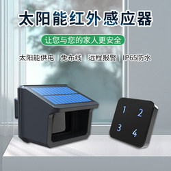 Solar-Powered Infrared Human Body Sensor Alarm for Outdoor Use, Waterproof Wireless Sensor Alert for Door Entry