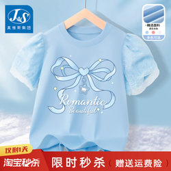 Jeanswest Js Girls' Short-Sleeved T-Shirt 2026 New Summer Kidsren's Half-Sleeved Top Thin Cotton Summer Wear for Girls