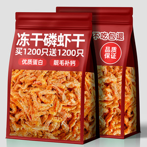 
Pet dog snacks freeze-dried Antarctic krill nutrition mixing grain golden retriever teddy dog ​​training reward dried shrimp meat