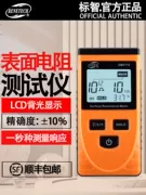 Máy đo điện trở bề mặt Biaozhi GM3110 Máy đo điện trở cách điện cầm tay có độ chính xác cao Máy dò tĩnh điện