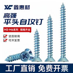 Shanghai Cross Recessed Self-Tapping Screws, Hardened Blue Zinc-Plated Wood Screws, Extended Flat Head Self-Tapping Screws M3M4M5