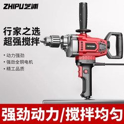 German Shibaura Aircraft Drill High-Power Putty Powder Cement Drill Electric Mixer Multifunctional Dusting Machine Electric Drill