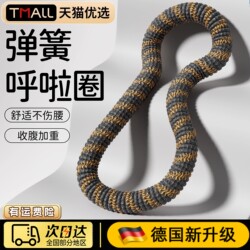 Soft Spring Hula Hoop for Abdominal Control, Weighted, Does Not Hurt the Waist, Women's Weight Loss, Slim Belly Exercise, Waist Slimming and Shaping Special Tool