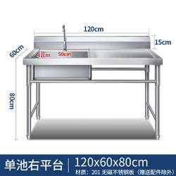 Commercial Stainless Steel Sink with Stand for Restaurant Use, Single/Double Sink Kitchen Workstation, Free Shipping