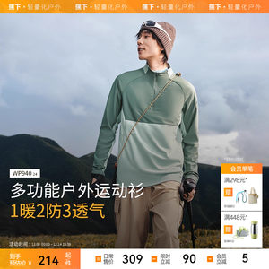 Jiaoxia men's high-elastic polar fleece bottoming shirt autumn and winter warm sweatshirt half-zip mid-warm top men's inner wear