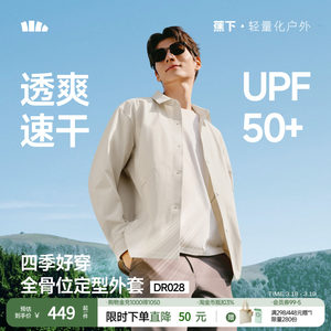 Jiaoxia men's spring jacket quick-drying tailored jacket DR028 long-sleeved shirt T-shirt outdoor leisure spring new product