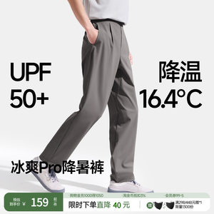 Jiaoxia men's wide-leg pants, super cool sun protection pants, spring and summer casual pants, loose pants, men's ice silk pants, long pants