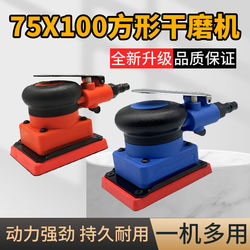 75X100 Square Pneumatic Sander Car Paint Polishing Dry Grinder Small Polishing Machine Vibrating Sandpaper Machine