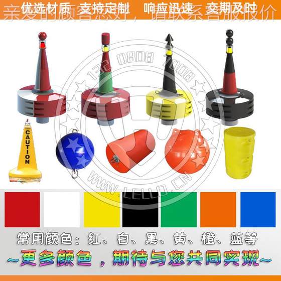 
Channel collision warning float, anti-buoy float indicator, impact-resistant LLHB anti-corrosion ship mooring float
