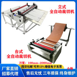 Factory Direct Sales Leather Intelligent Computer Cutting Machine Bubble Film and Pearl Cotton Cutting Machine Non-Woven Fabric Cutting Machine