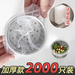 Disposable Kitchen Sink Garbage Filter Net Drain Sink Dishwashing Sink Floor Drain Net Vegetable Washing Basin Leftover Food Sink