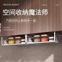 Kitchen Storage Rack Bedside Dormitory Storage Organizer Hanging Layered Spice Basket under Cabinet Hanging Rack