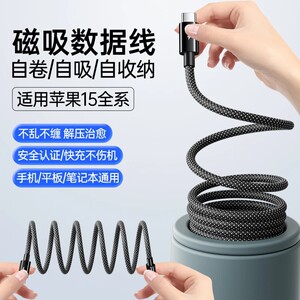 Baxilu magnetic absorption data cable super fast charging suitable for Apple 15 Huawei Xiaomi Android phone charging cable typec flash charging 14 knit 16 promax tablet mate60 knit 100