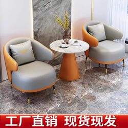 Light Luxury Reception and Negotiation Sofa and Coffee Table Set, Leisure Hotel Reception, Sales Office Balcony Table and Chairs, Beauty Salon Guest Area