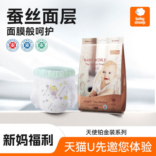 BABYSHEEP Angel Platinum Silk Dianeplasia Pants/Pants ultra -thin breathable Urine Test 5 tablets