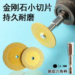 Electric Drill Cutting Blade Hexagonal Shank Seam Cleaning Grinding Blade Power Tool Diamond Sand Small Saw Blade Electric Screwdriver Drill