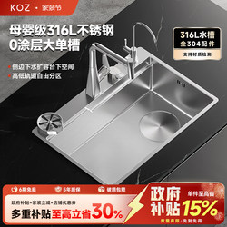 Koz Phantom M6 Kitchen Sink 316L Stainless Steel New Model Large Single Bowl Thickened Household Dishwashing Basin Sink