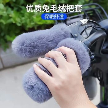 Electric bicycle handlebar cover to keep warm and non-slip in winter