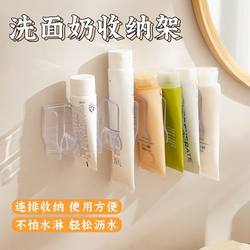 No-Drill Facial Cleanser Storage Rack, Space-Saving, Water-Draining, Wall-Mounted Bathroom Sink Storage Rack