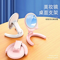 Makeup Mirror, Phone Holder, Tabletop Folding Mirror, Bedroom, Dormitory, Office, Portable, Binge-Watching Mirror, Vanity Mirror