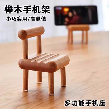Mobile Phone Holder Solid Wood Desktop Floor Standing Mini Chair