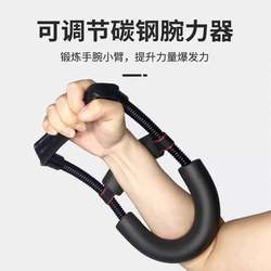 Wrist Exerciser for Middle-Aged and Elderly People, Wrist Strength Gripper Trainer, Arm Strength Equipment for Men, Professional Forearm Fitness Equipment