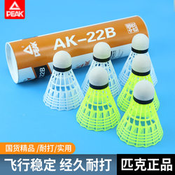 Peak Badminton Genuine Nylon Badminton Durable King 3/6/12 Indoor and Outdoor Flying Windproof Training Balls